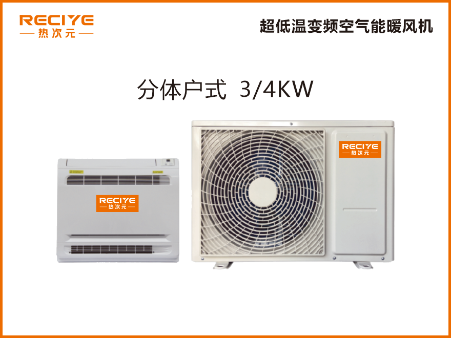 空气能暖风机3/4KW